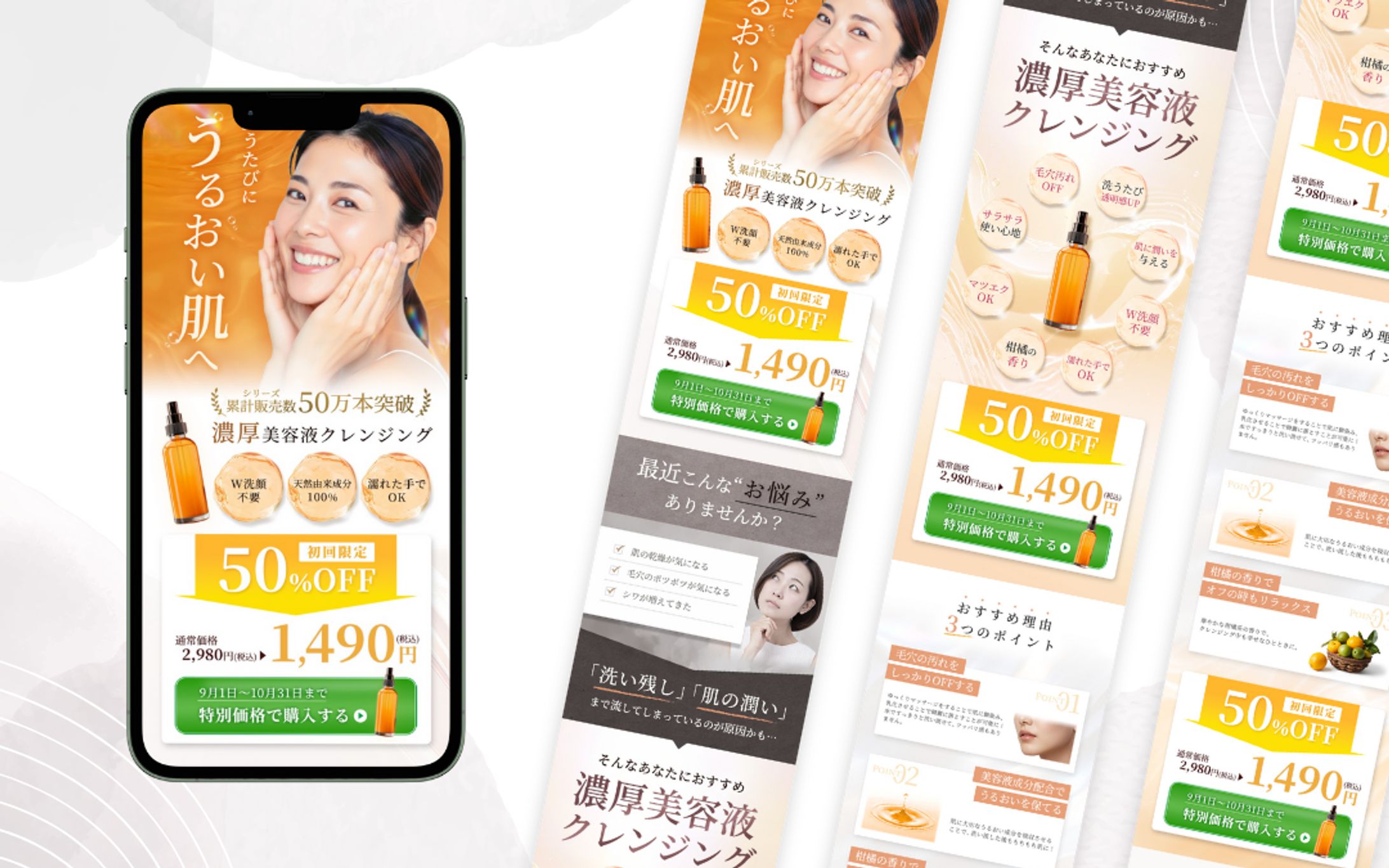 濃厚美容液クレンジング／LP-1