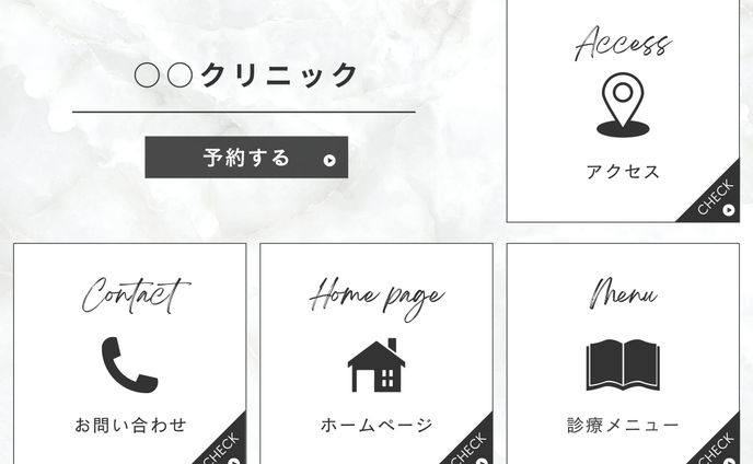 【LINEリッチメニュー】クリニック