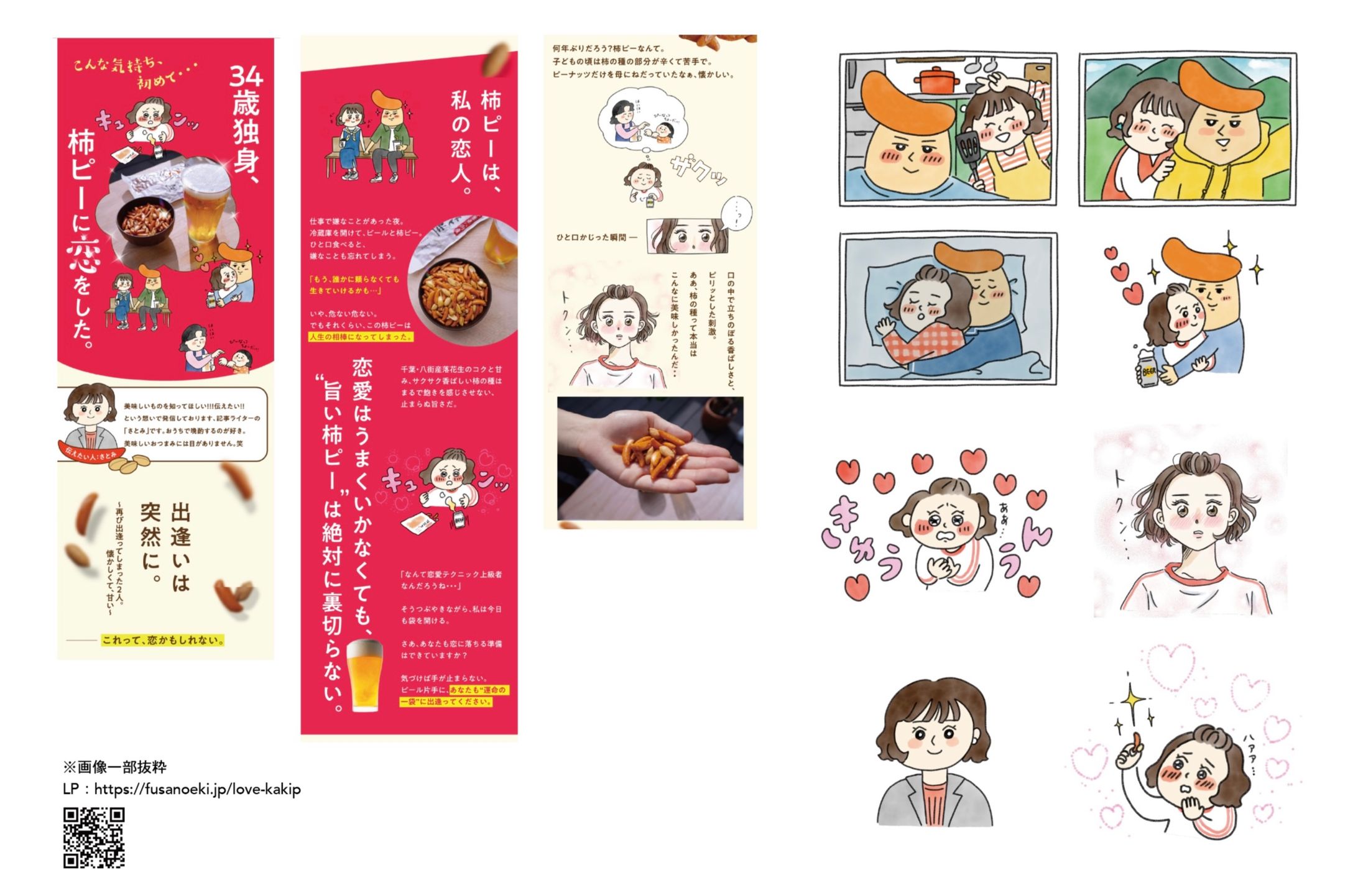 LPイラスト_株式会社やますさま-1