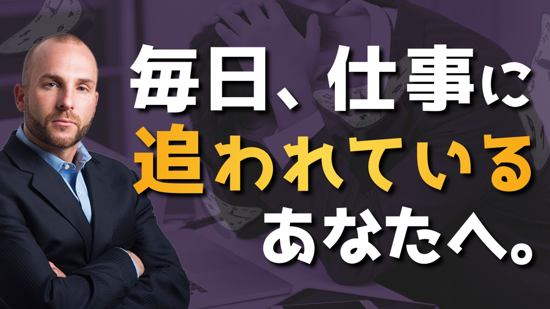 【ビジネス】-1