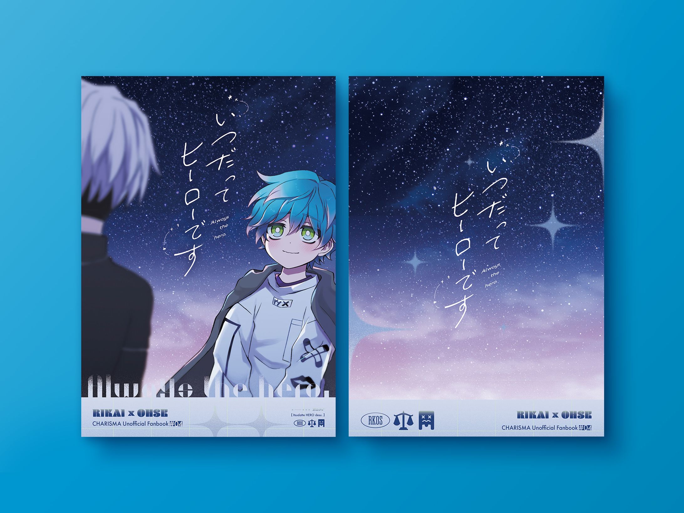 【同人誌デザイン】 いつだってヒーローです-1