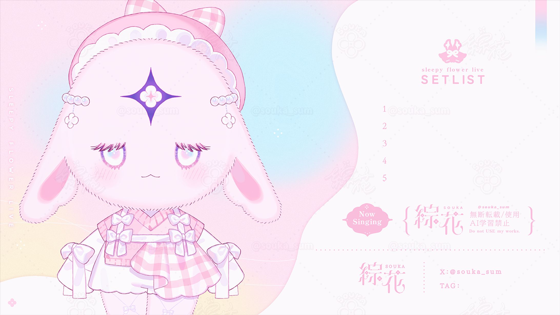 配信背景-1