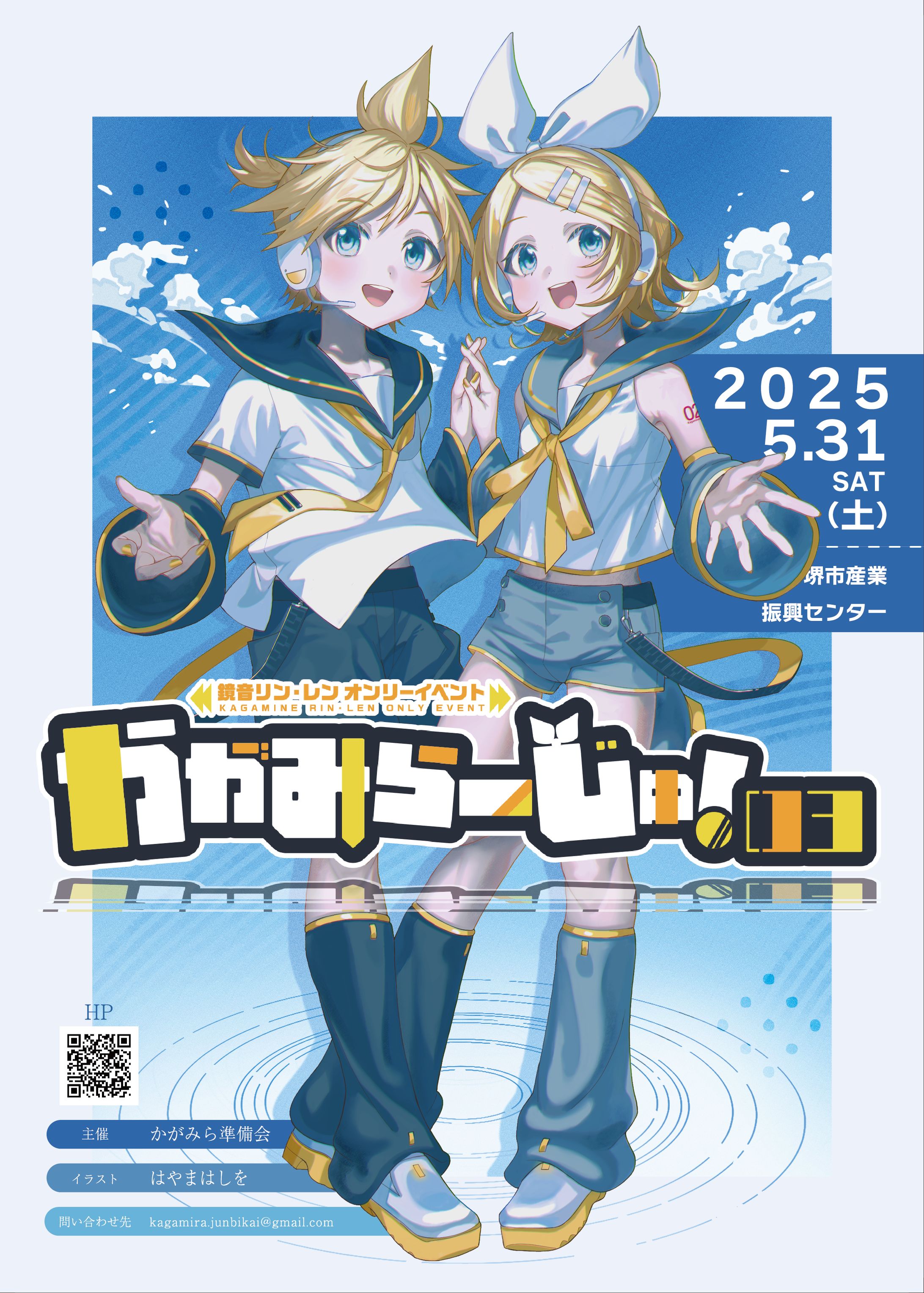 かがみらーじゅ！03デザイン-1