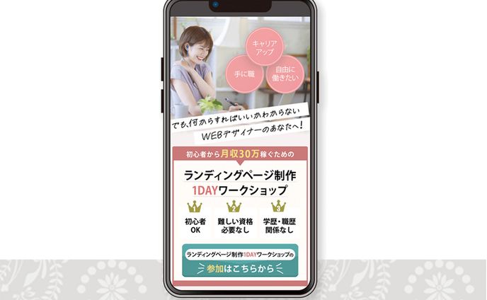 ライティング、lpデザイン