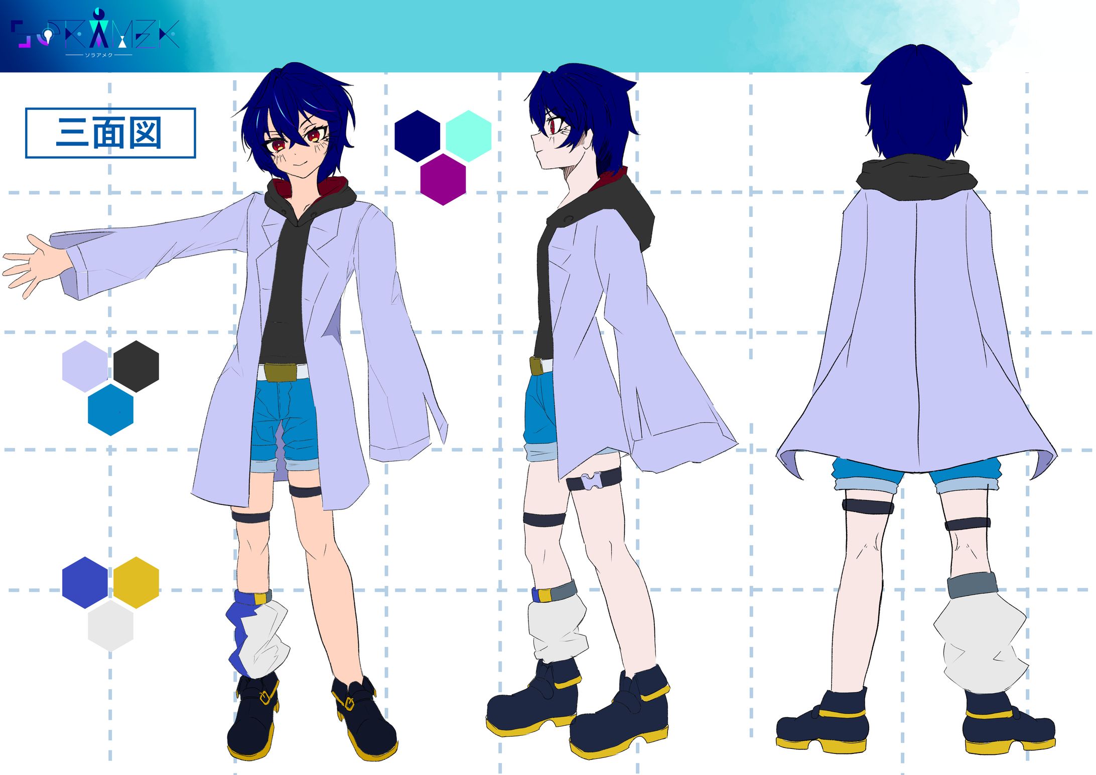 S0RA AMEKU 2025 モデル 3面図-1