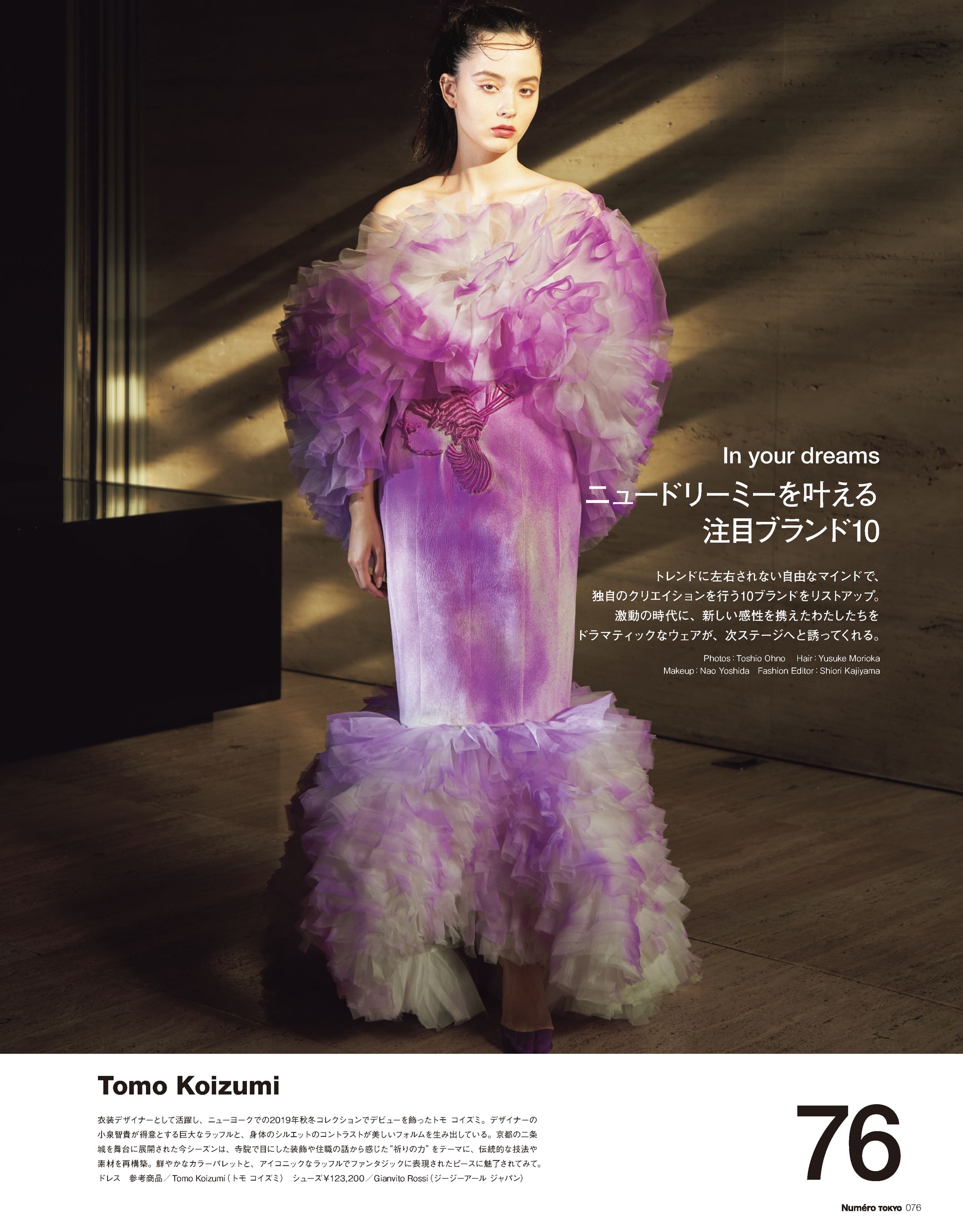Numero TOKYO November 2021 fashion story-1