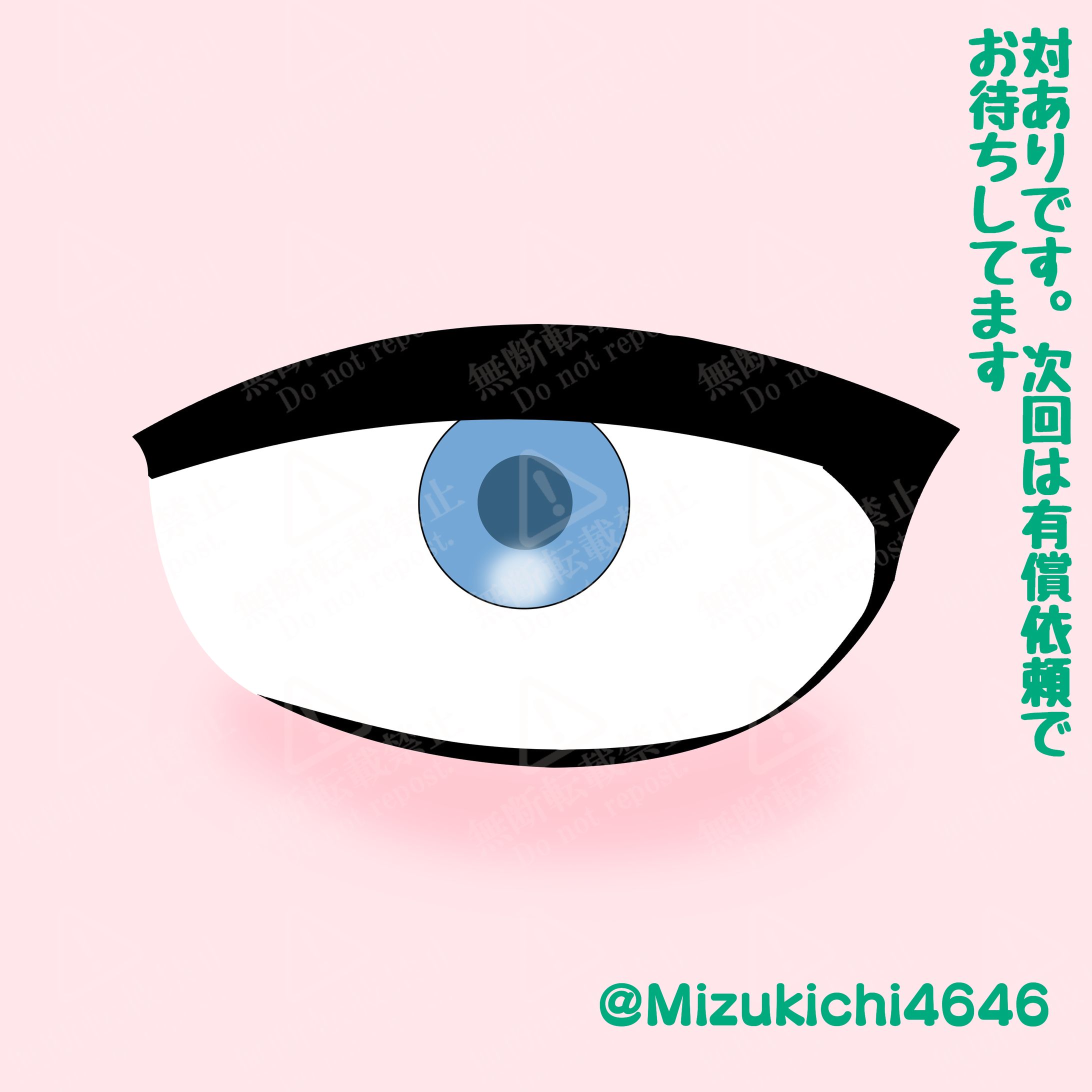 みずきち様 企画イラスト-1