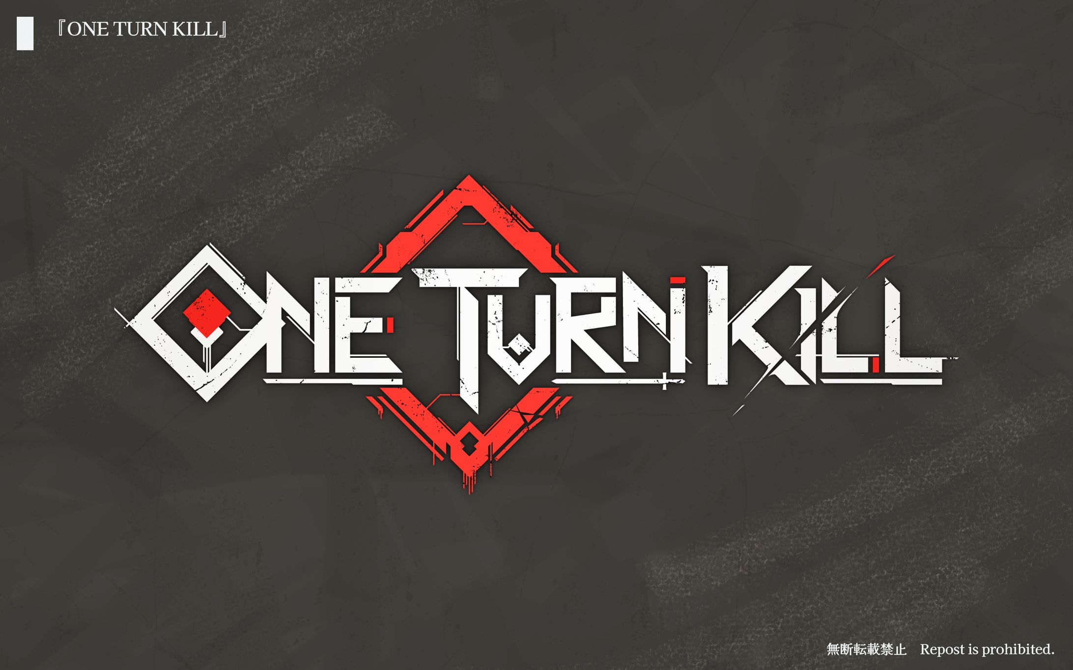 ONE TURN KILL-1
