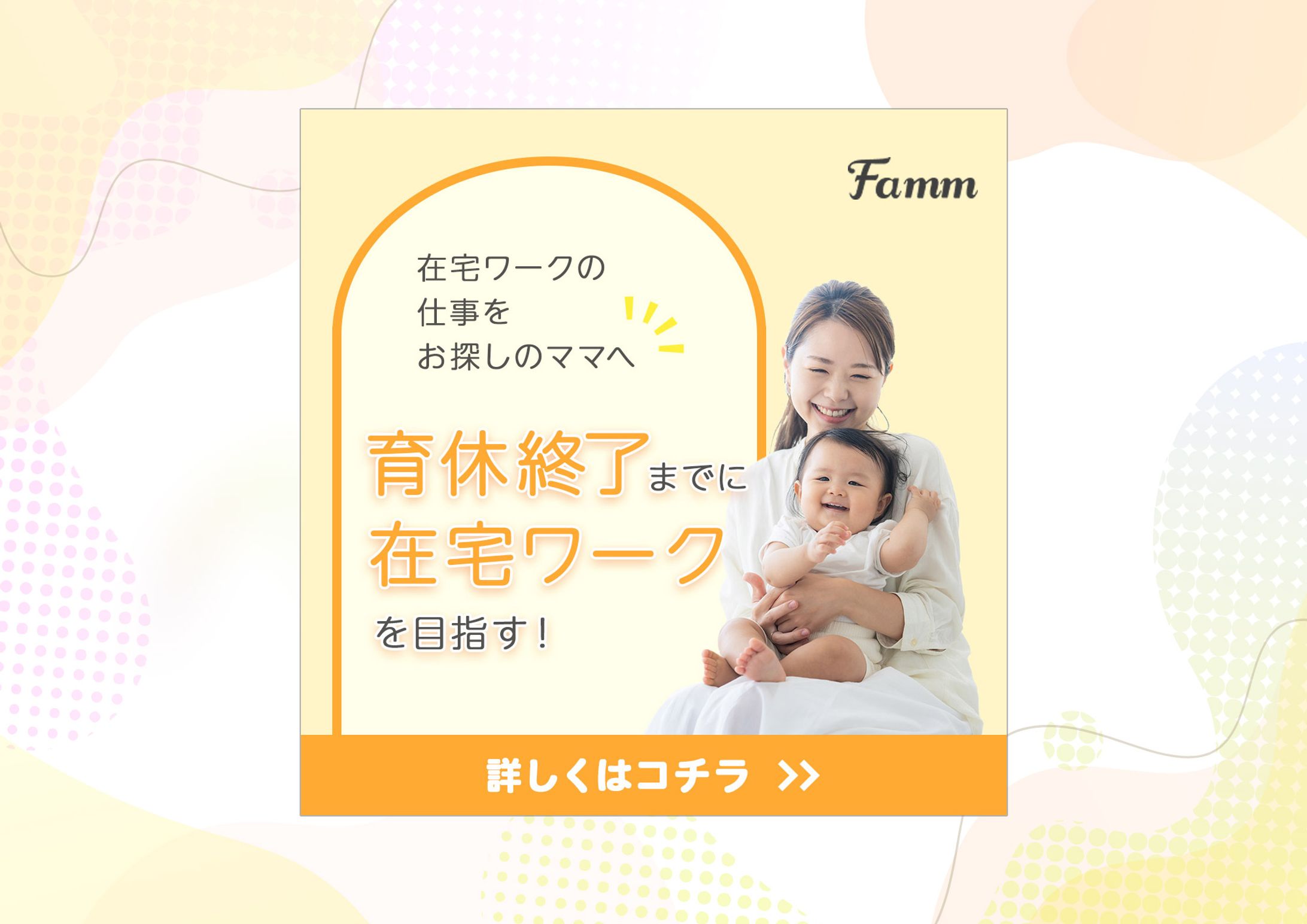 【実案件】Webデザイン講座のバナー2-1