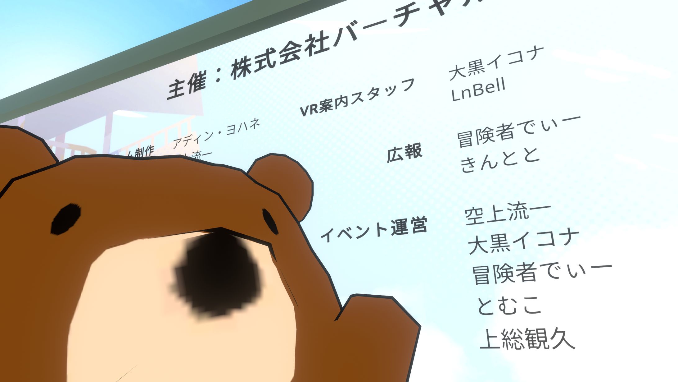 バーチャルダイスパーティー 広報担当-1