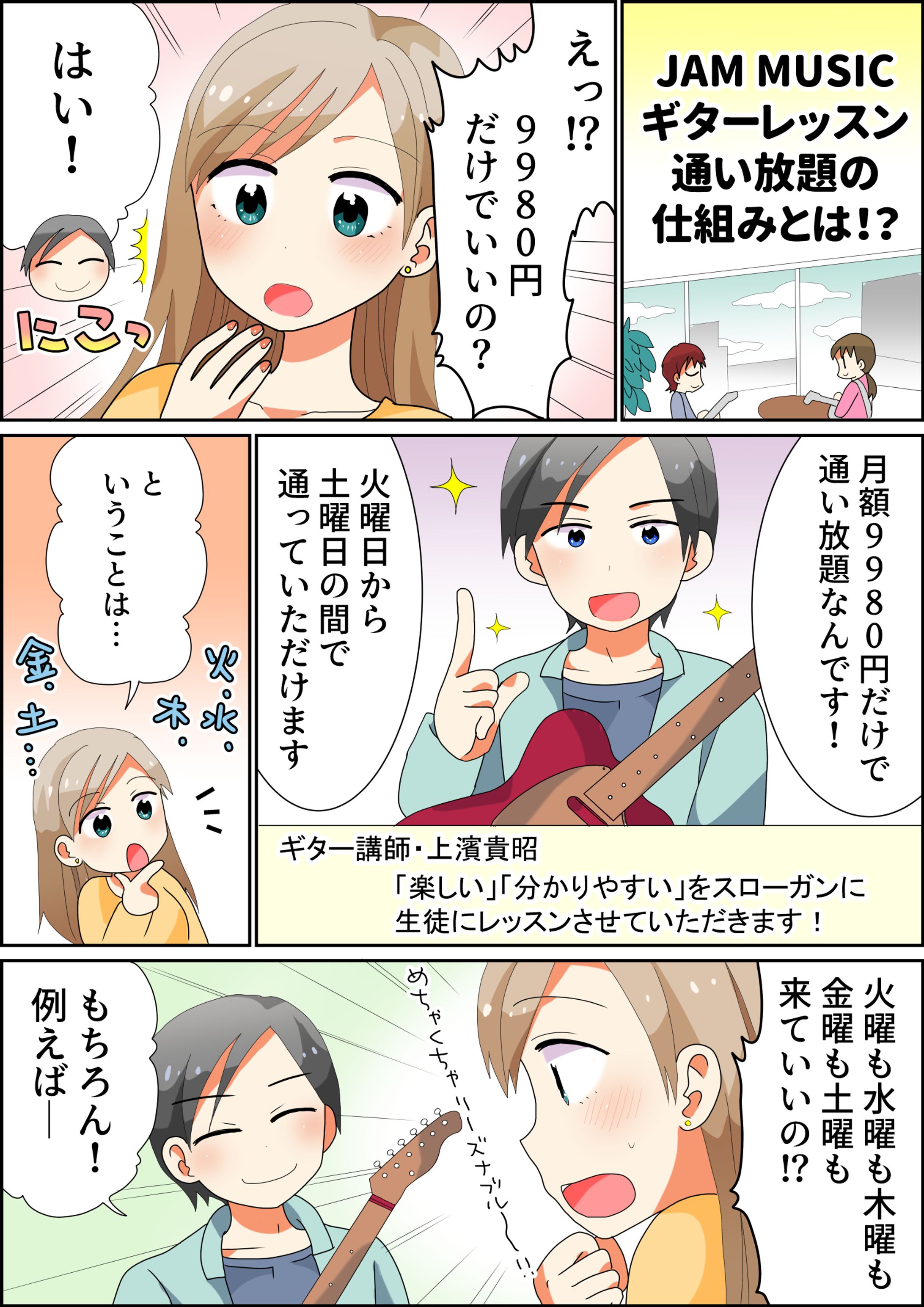 フルカラーマンガ-1