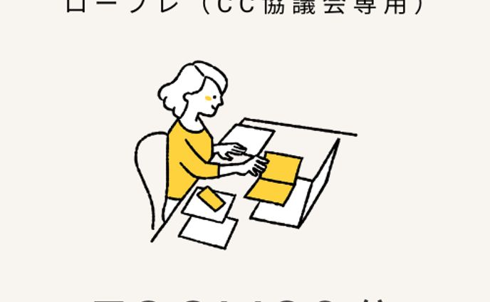 キャリアコンサルタントロープレ
