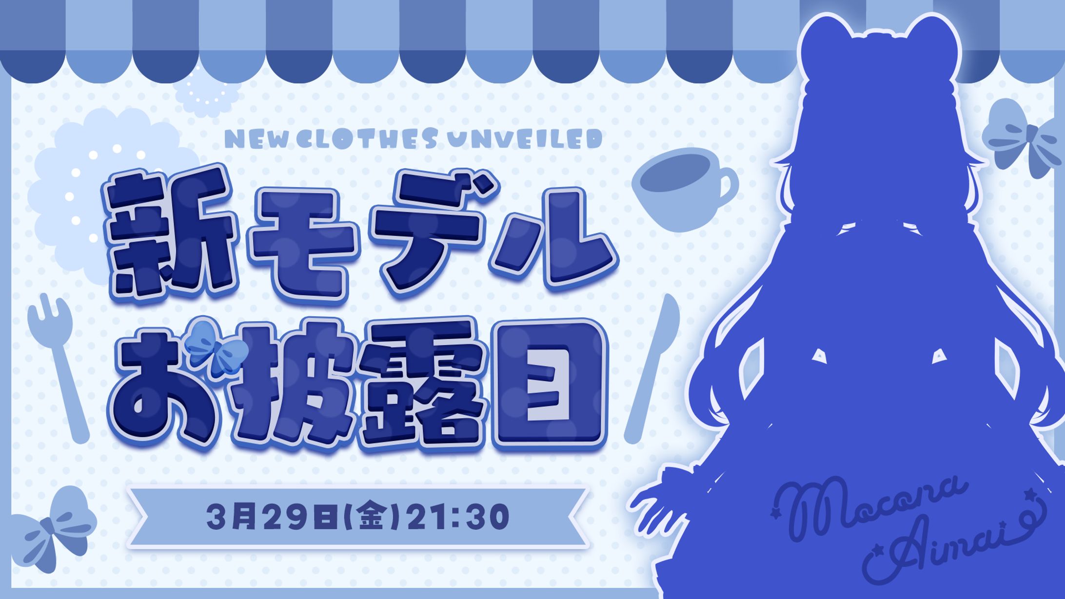 新モデルお披露目サムネイル-1