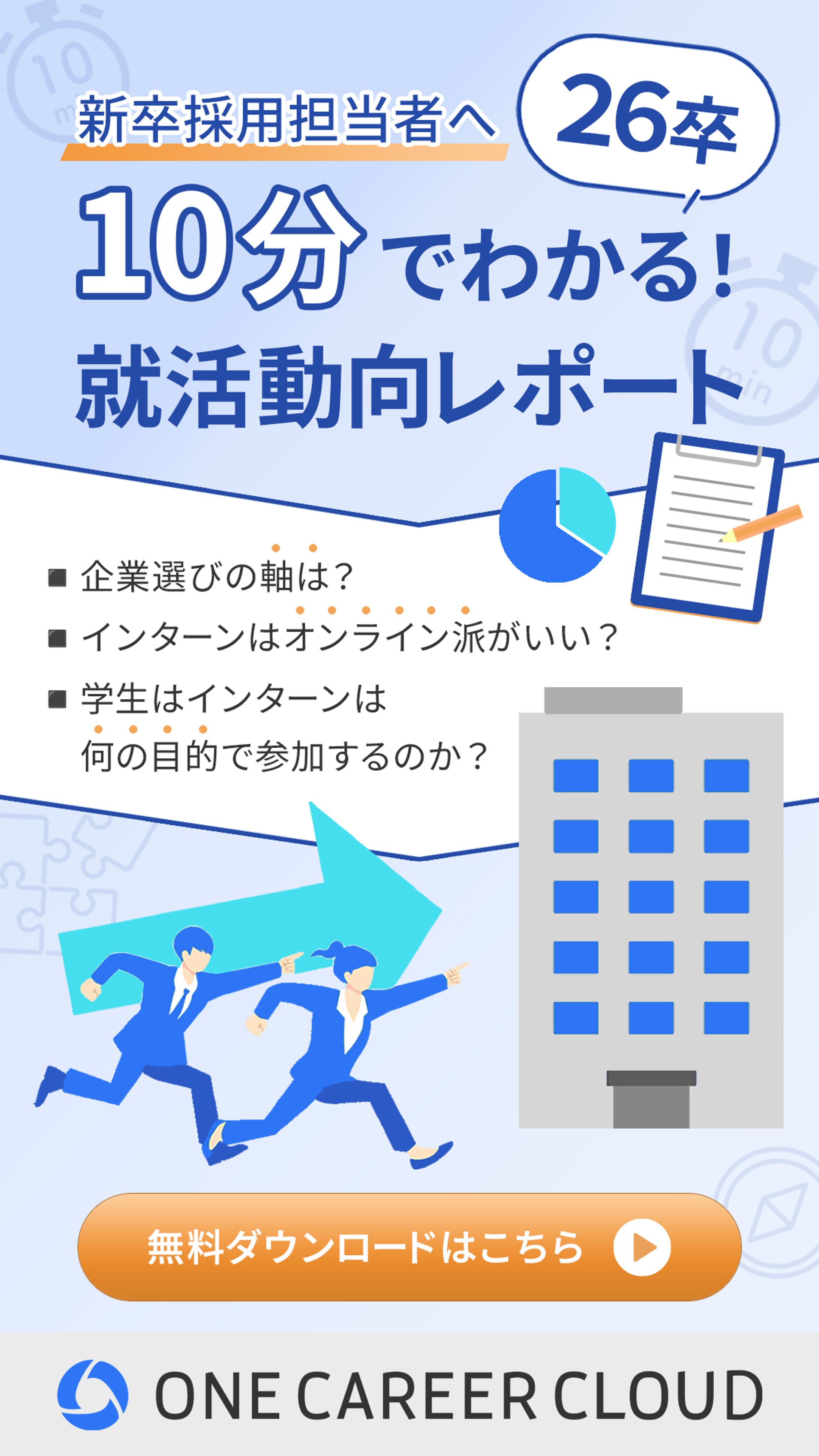 バナー：新卒採用-1