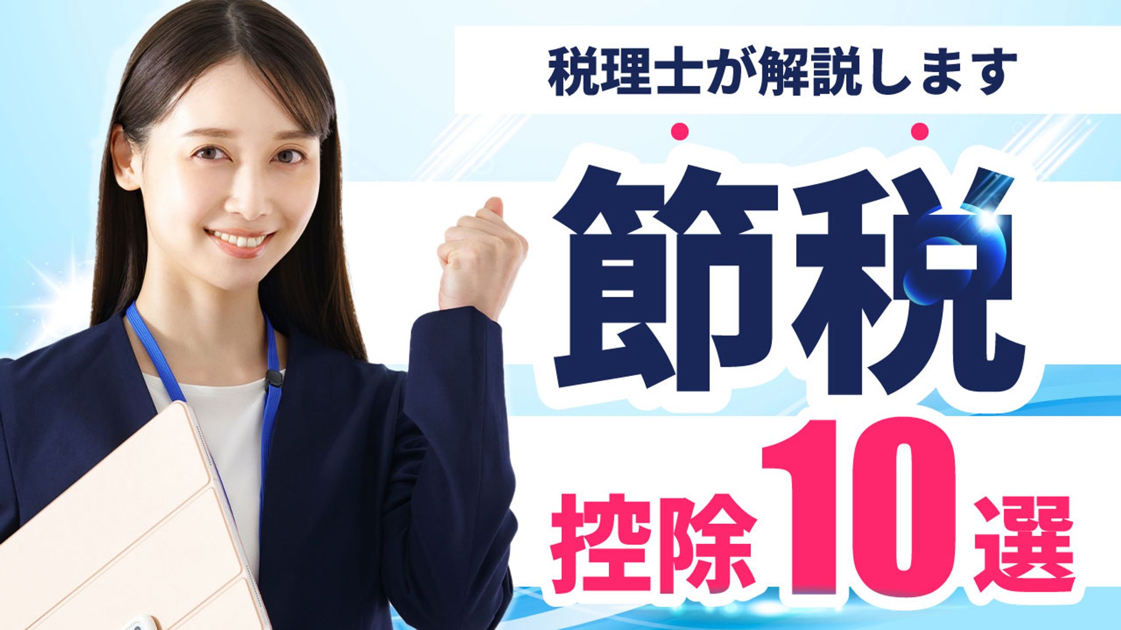 サムネイル_ビジネス-1