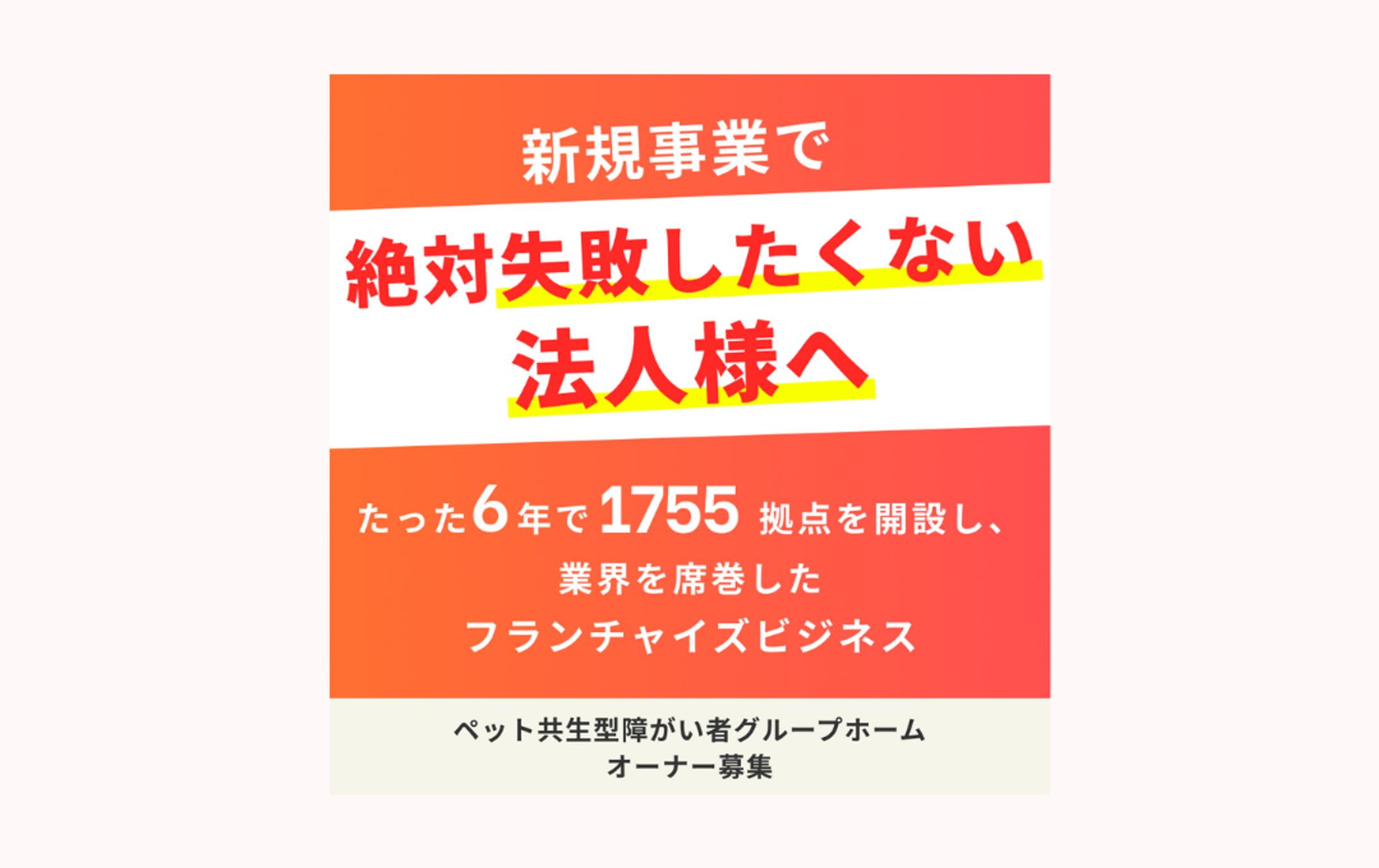 【SNS広告バナー】-1