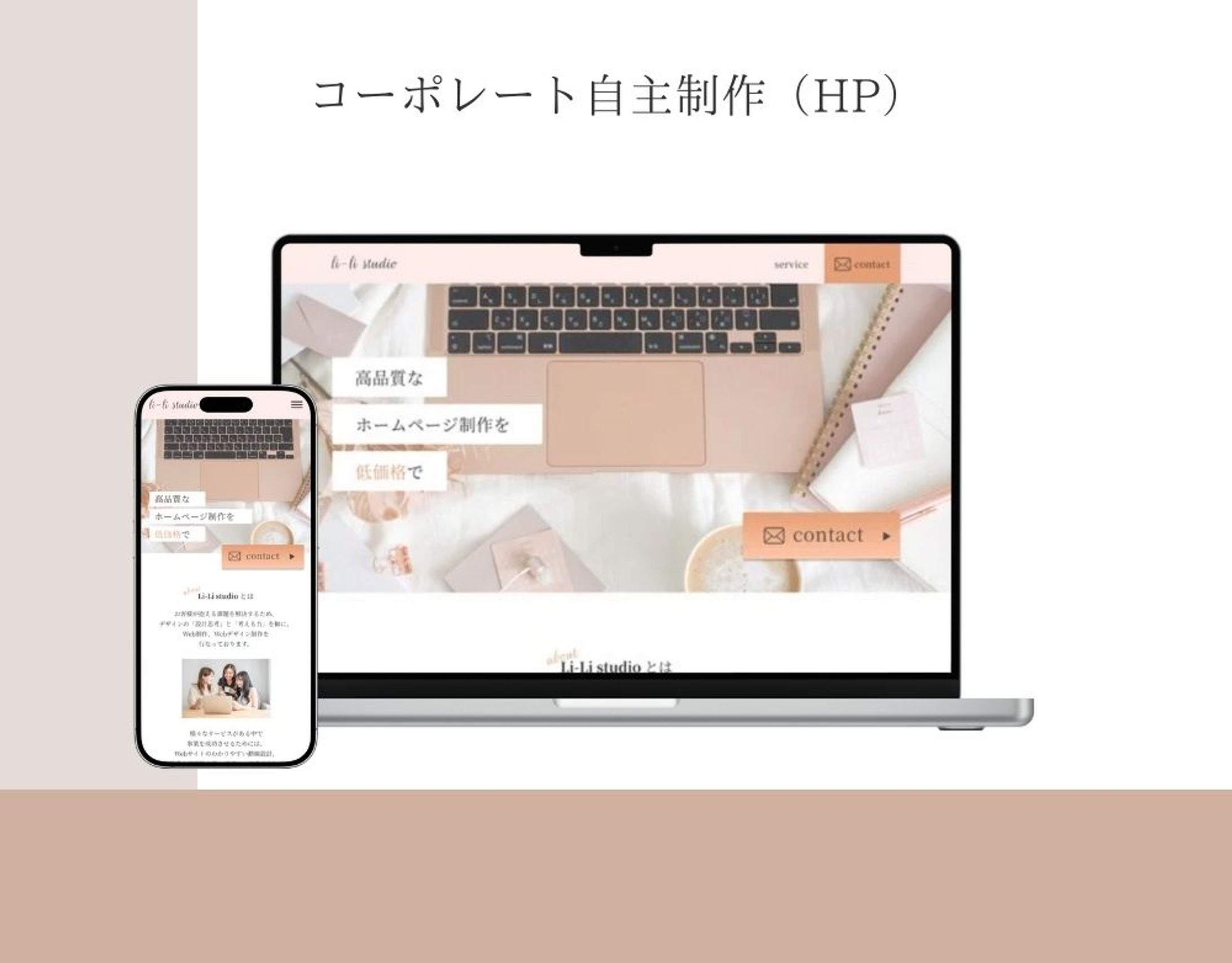 HP自主制作-1