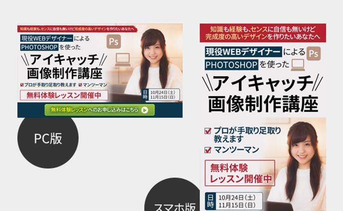 ヘッダー、教育
