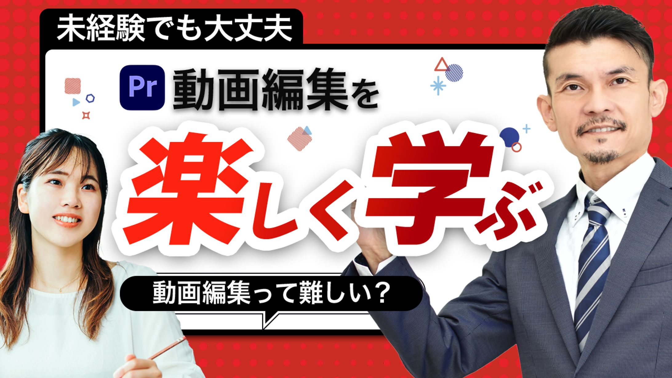 サンプル　ビジネス・教育系4-1