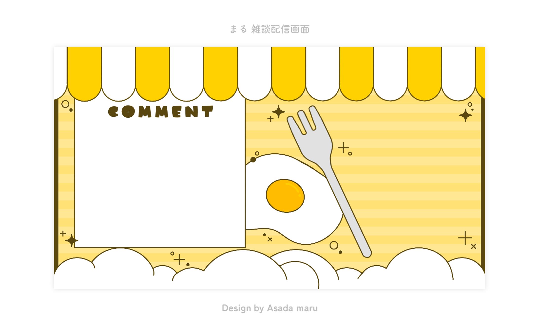 まる 雑談配信画面-1