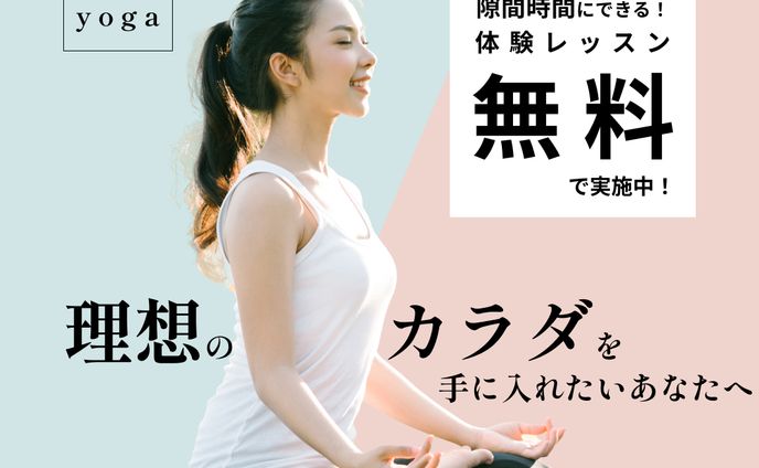 ヨガ教室　バナー 1
