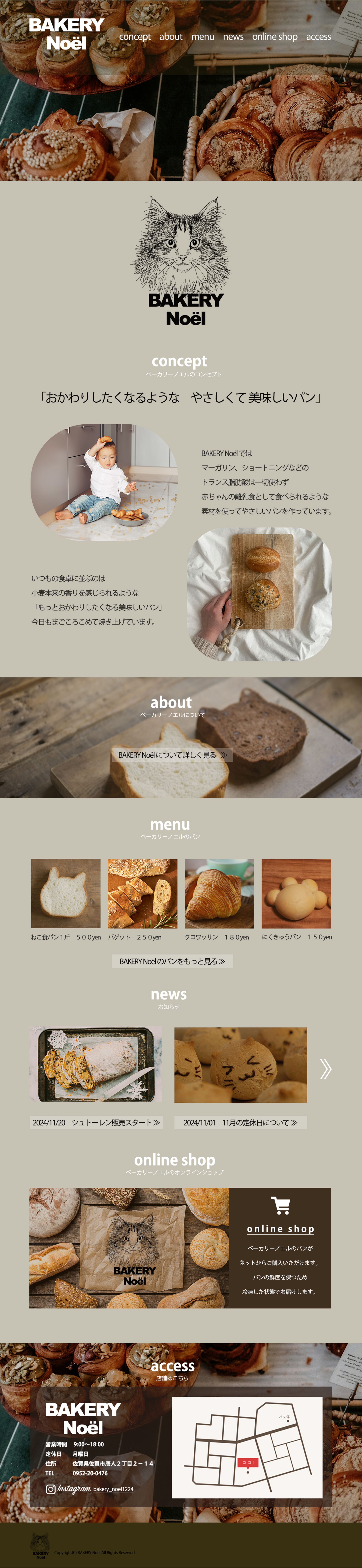 ベーカリーのトップページのデザインカンプ-1