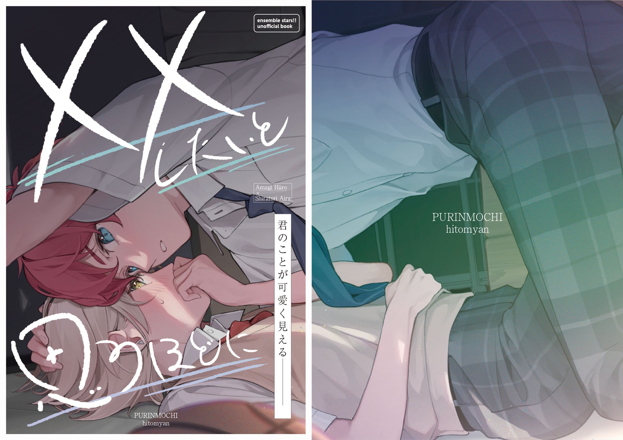 ××したいと思うほどに　装丁-1