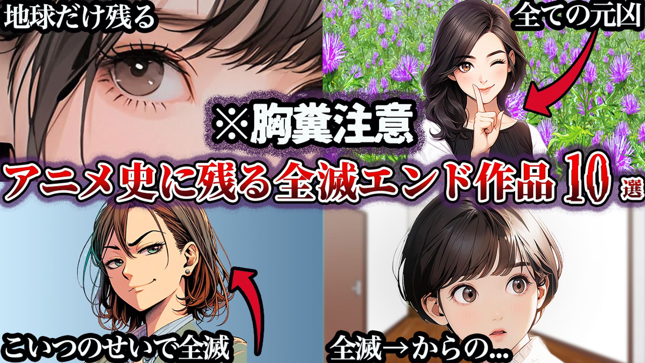 アニメ系(トレース)-1