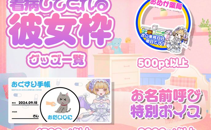 グッズ、-2017