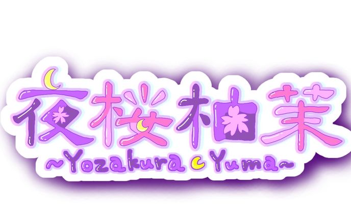 ネームロゴ