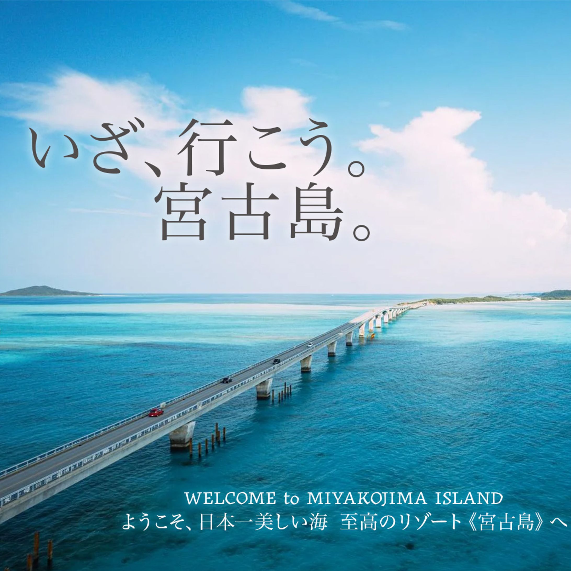 架空の旅行会社の広告-1