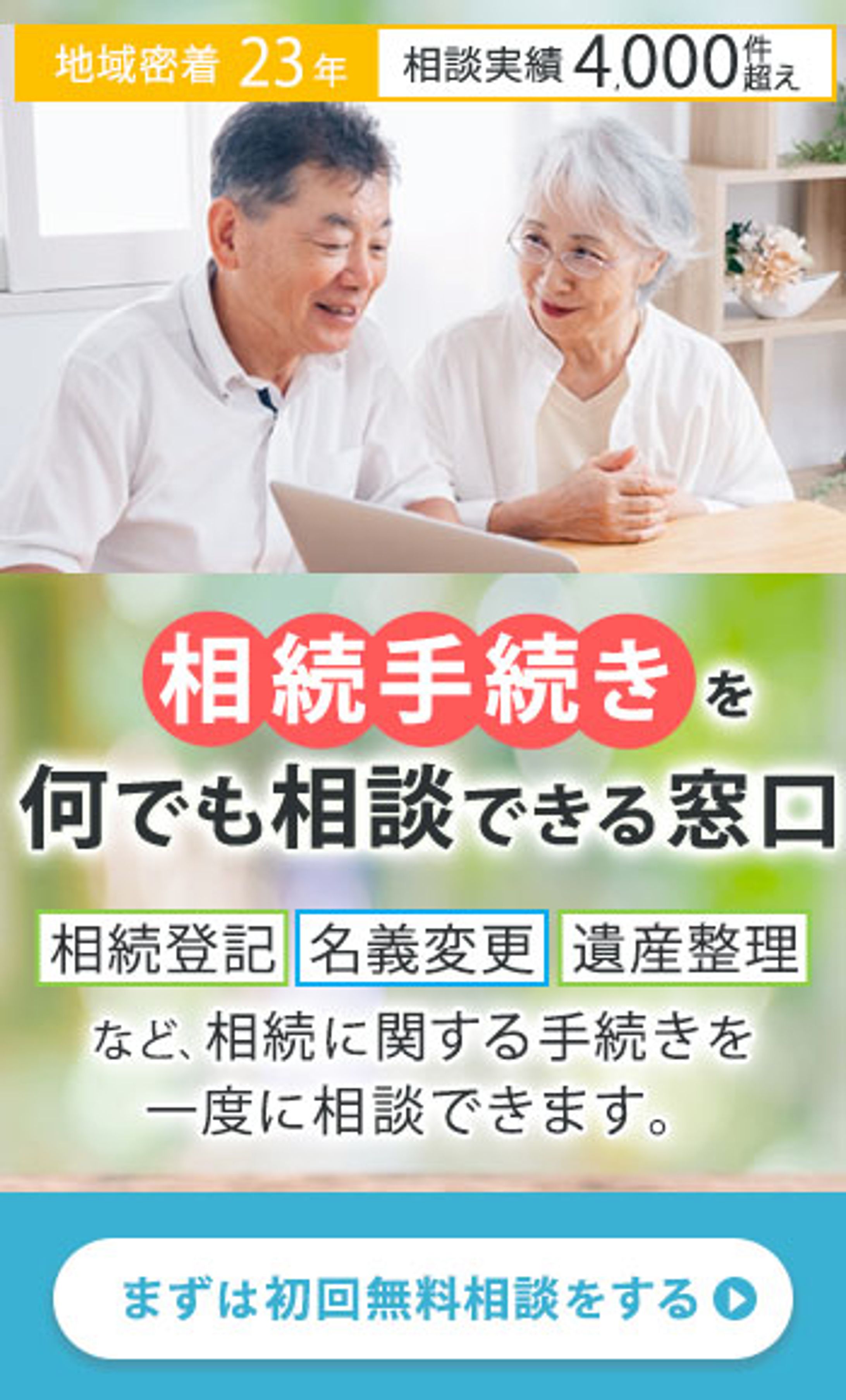 相続手続きLPFV-1