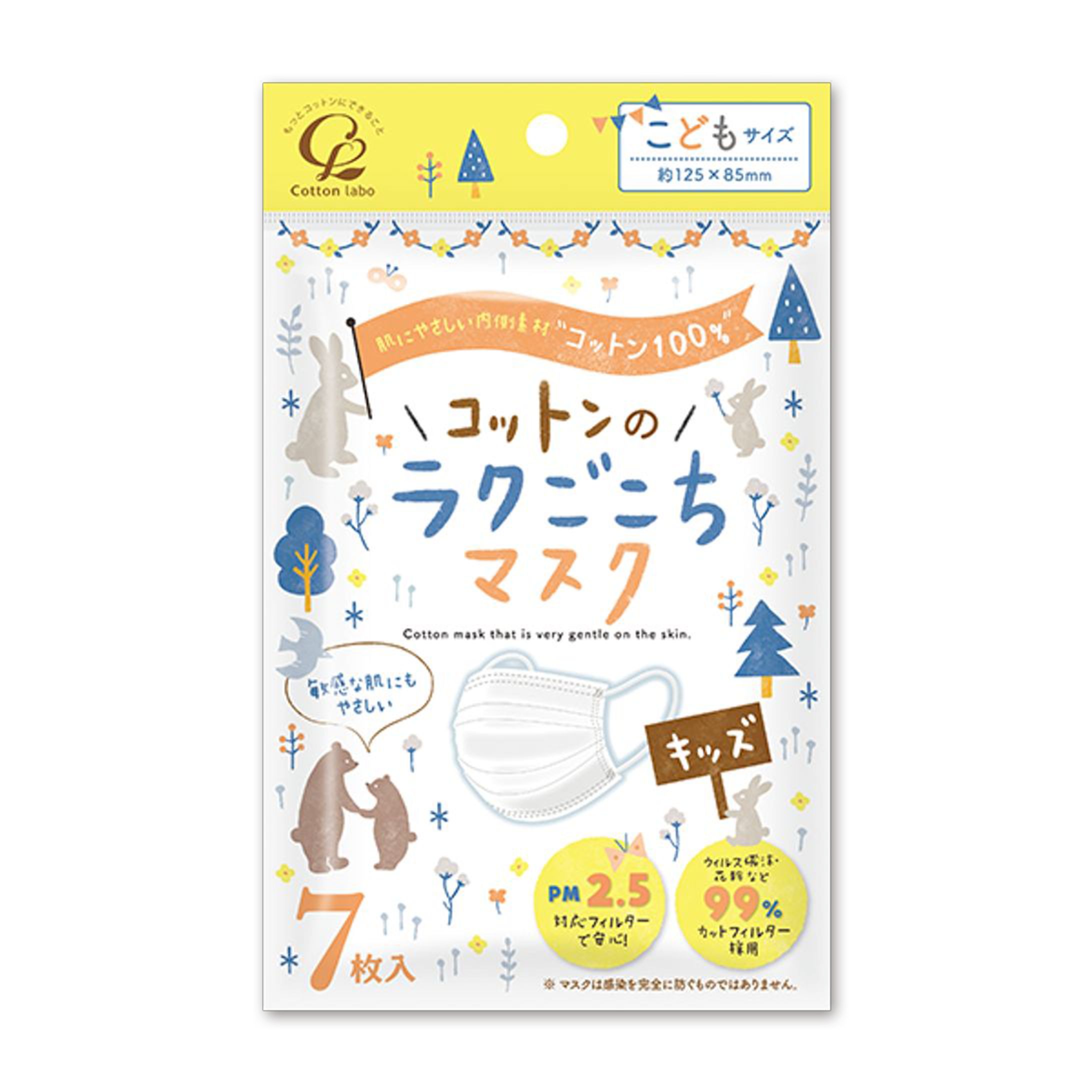 マスク/コットンのラクごこちマスク-1