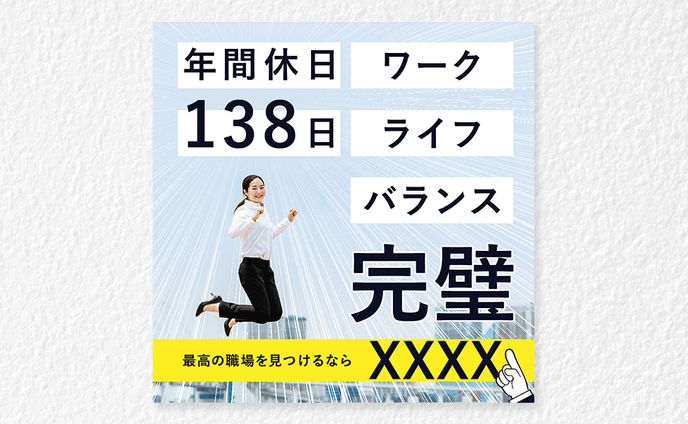 フライヤー、転職