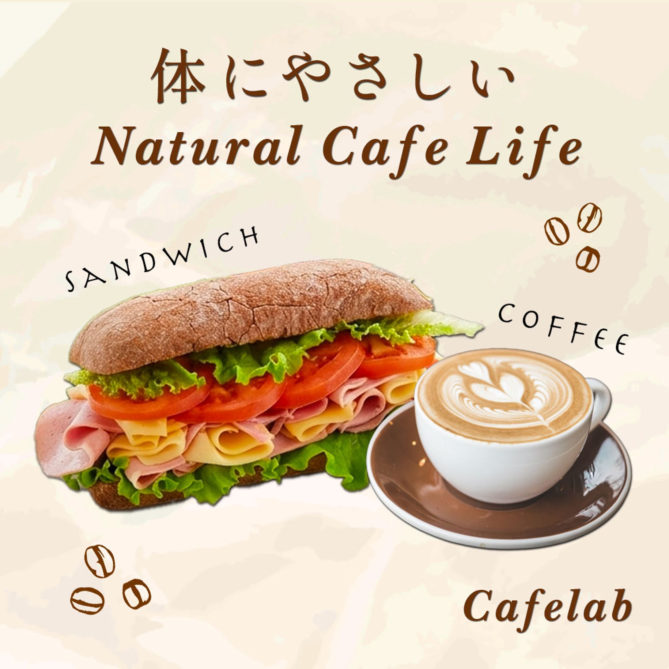 SNS投稿画像（案件）：ナチュラルカフェ-1