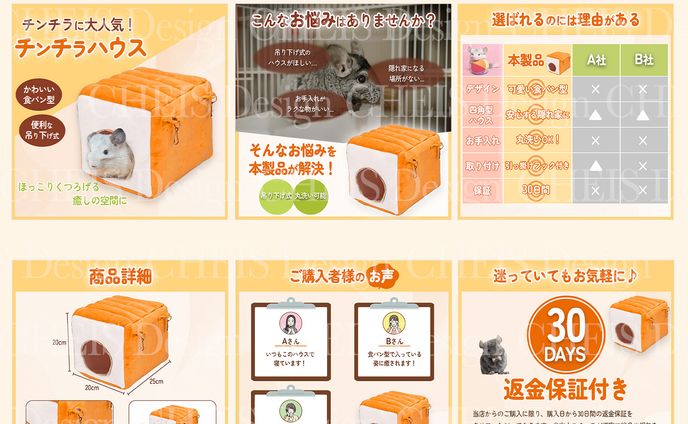 【amazon商品画像】小動物ハウス