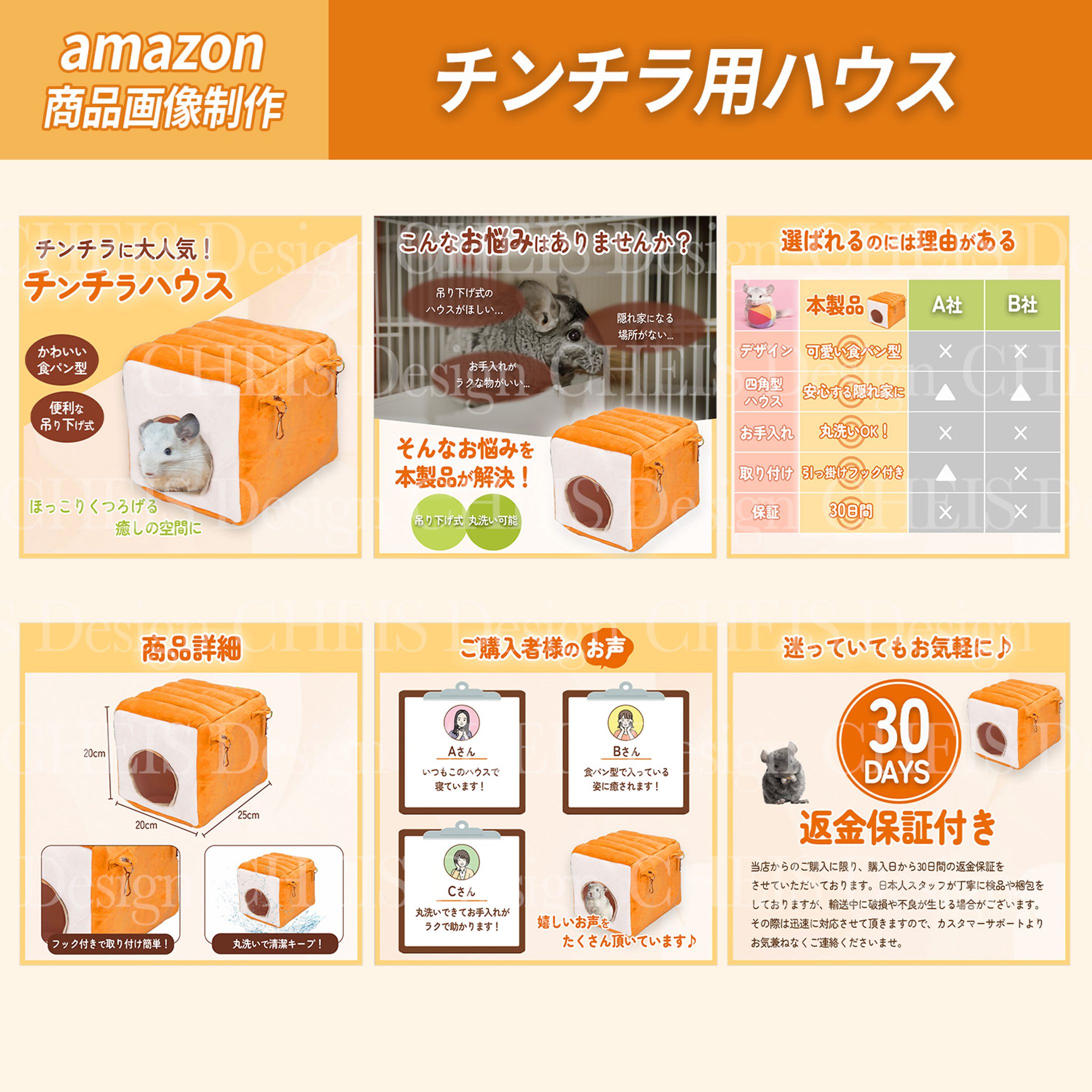 【amazon商品画像】小動物ハウス-1