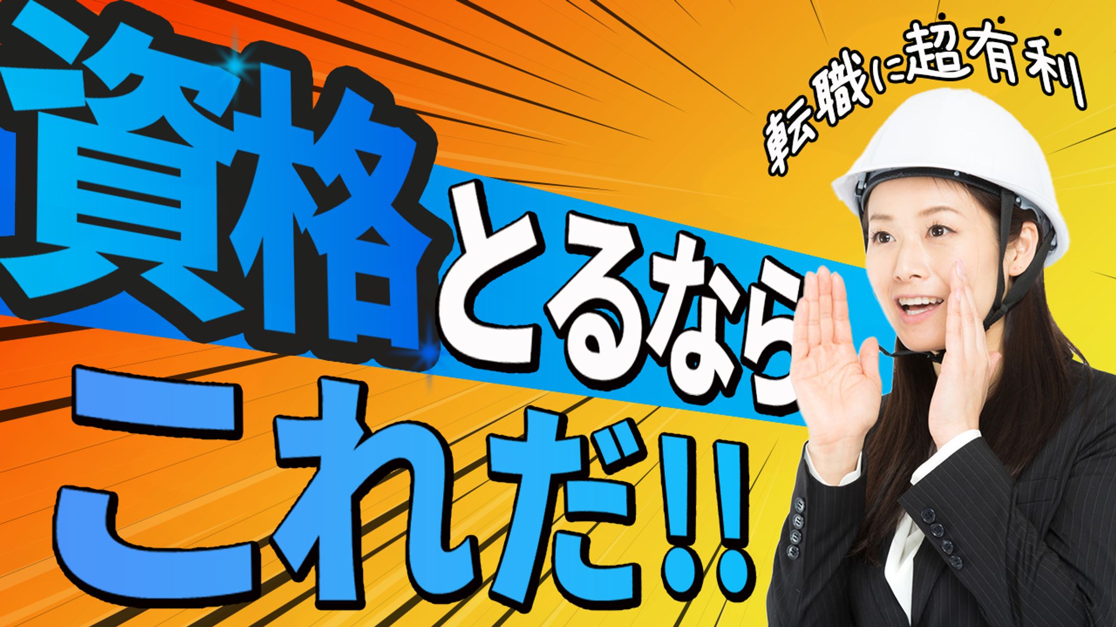 ビジネス系サムネ②-1