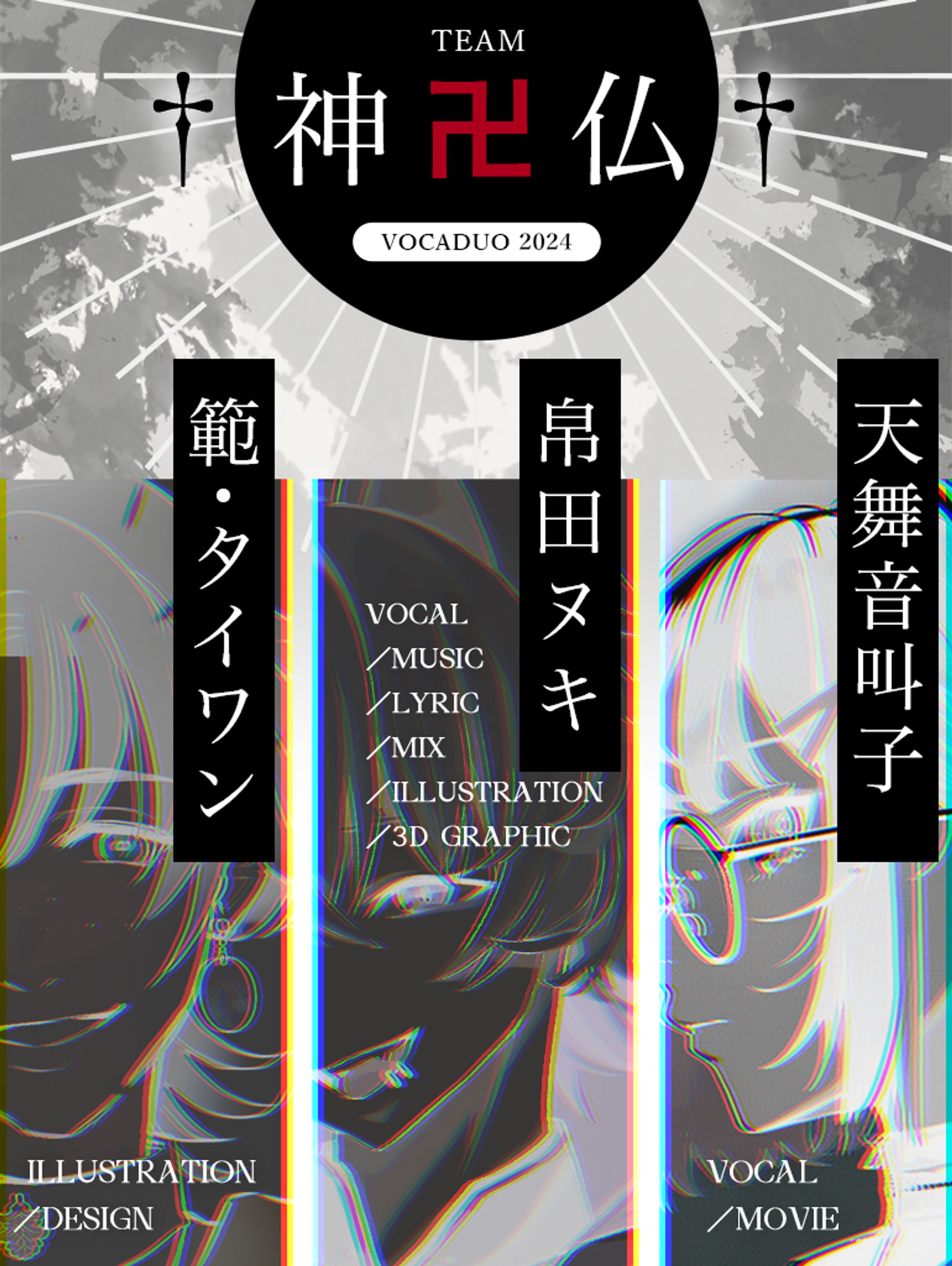 【VocaDuo2024】アルカティックスマイル／告知用宣伝画像-1