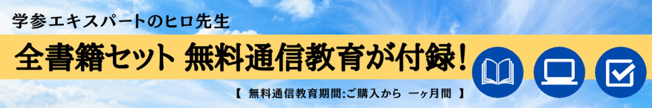 学習・教育-1