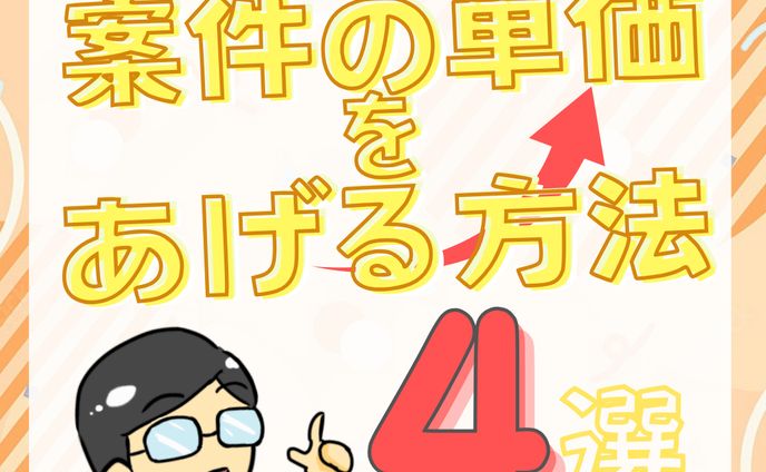 案件アップ用フィード投稿