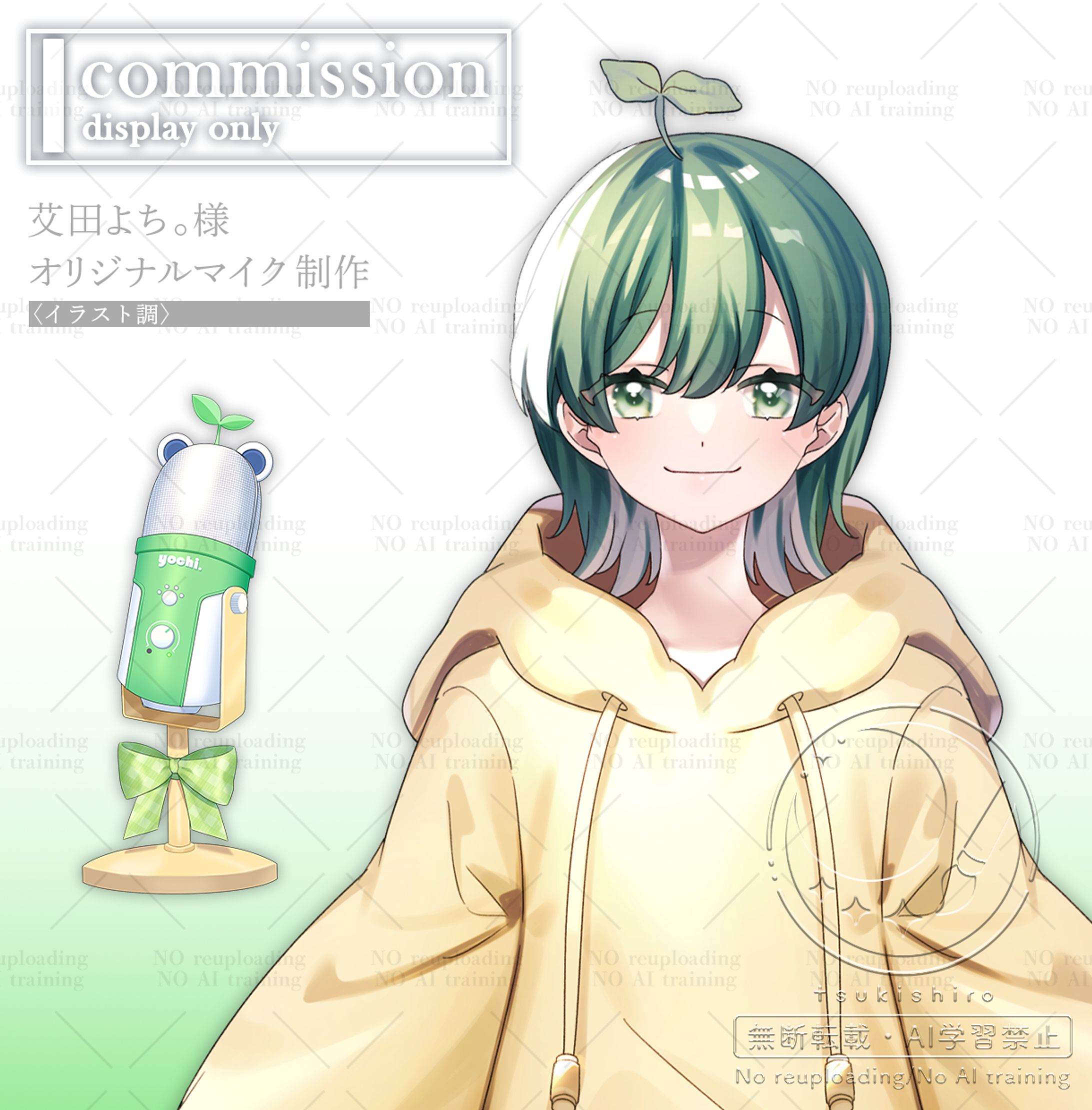 オリジナルマイク制作_艾田よち。様-1