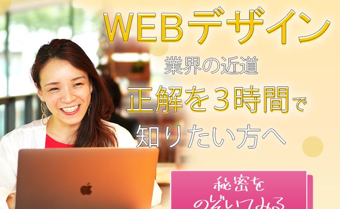 デザイナー募集　バナー