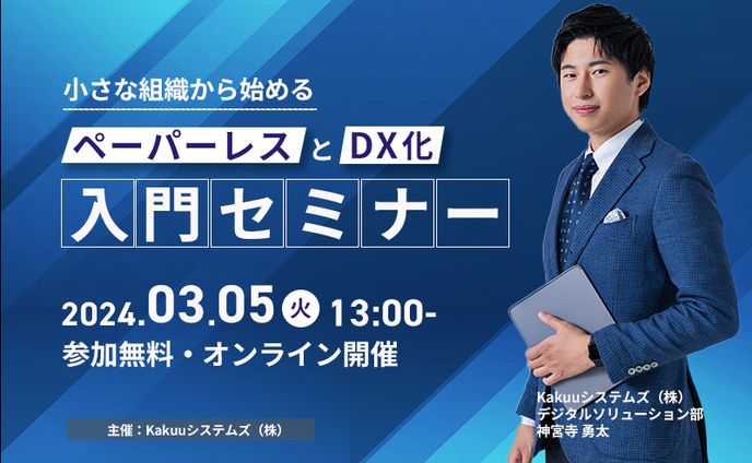 バナー（セミナー）