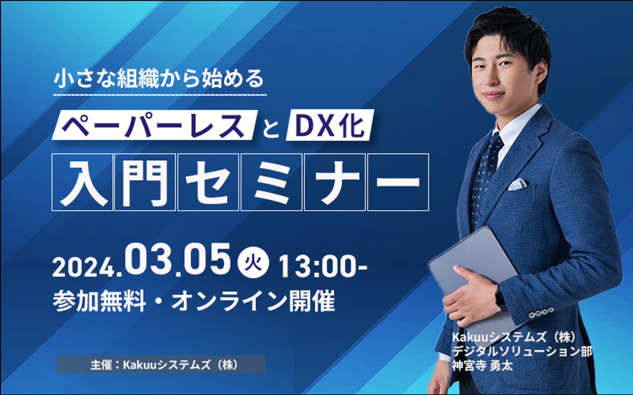 バナー（セミナー）-1