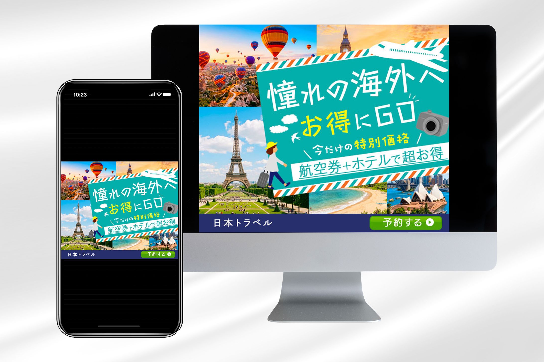 海外旅行バナー（架空）-1