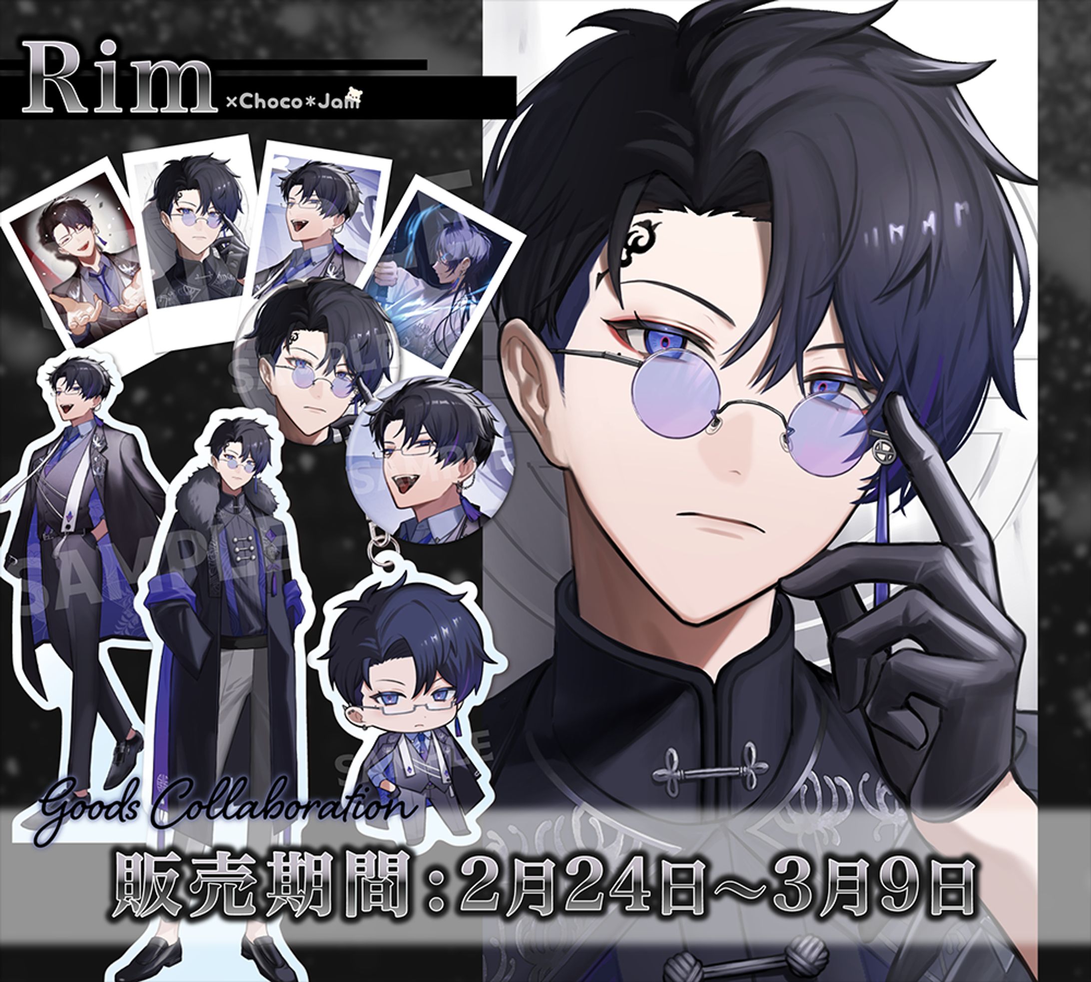 【グッズコラボ】Rim様-1