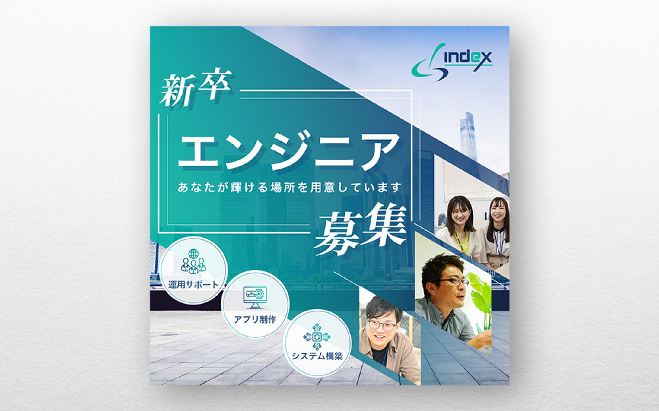 エンジニア募集キャンペーン-1