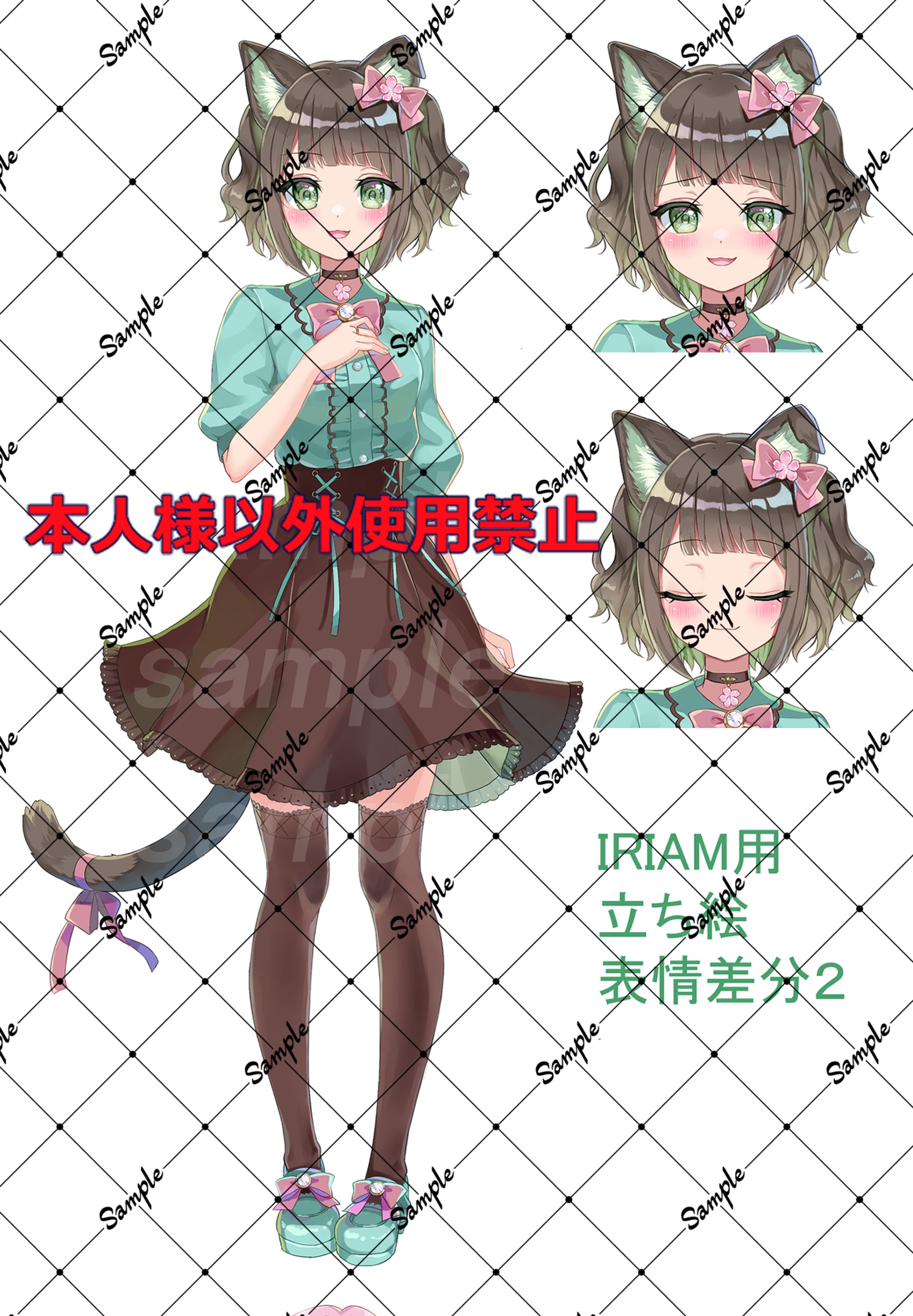 IRIAM用立ち絵＋表情差分二つ-1