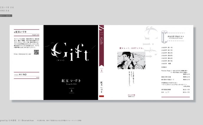 同人誌デザイン